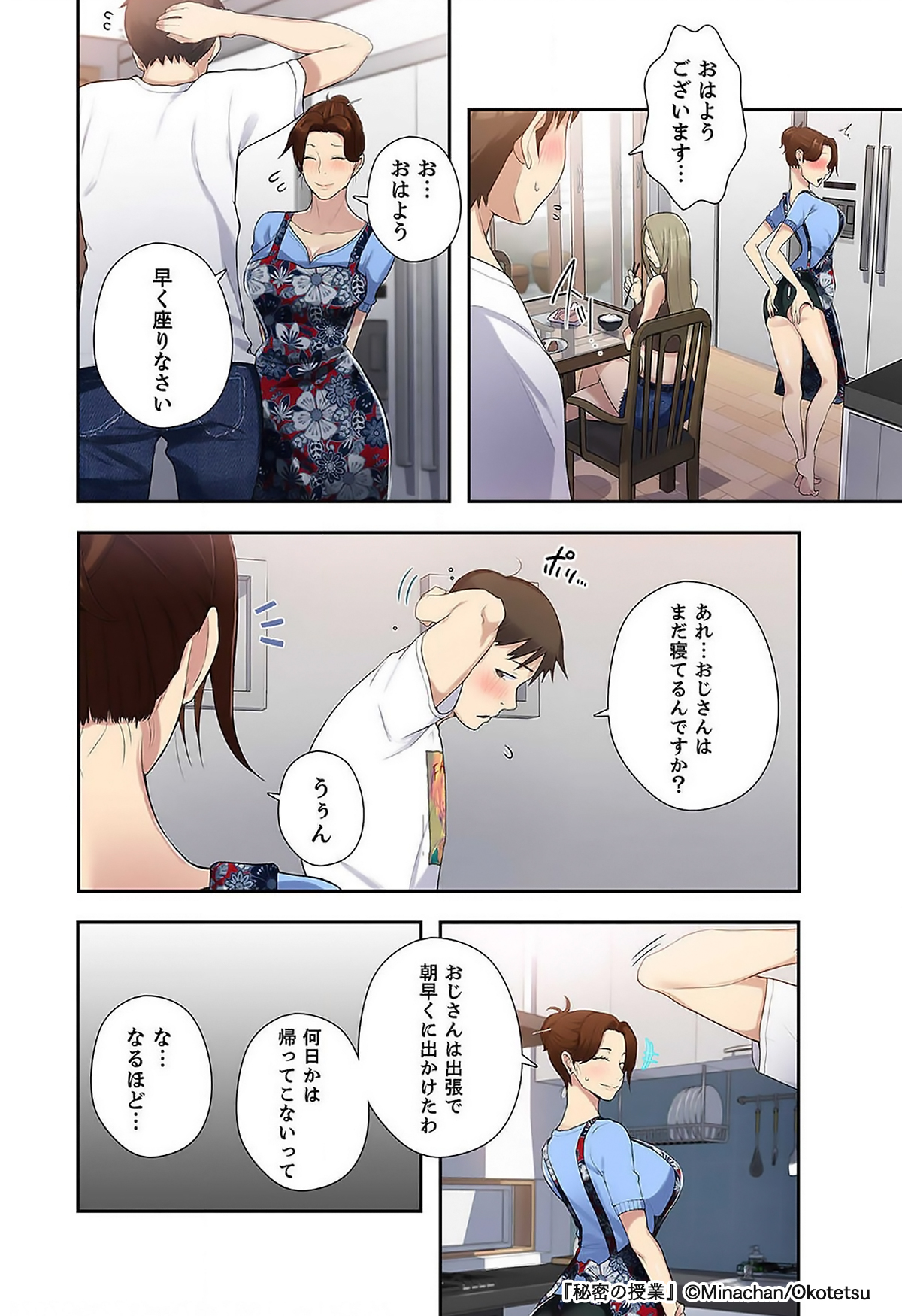 コミックシーモアpr 私が 教えてあげないと オトナ達の 秘密の授業 始まります 1 2 続きはこちら T Co Ze1umm0yya 漫画 Pr コミックシーモアpr 私が 教えてあげないと オトナ達の 秘密の授業 始まります 1 2 続きはこちら T Co Ze1umm0yya 漫画 Pr