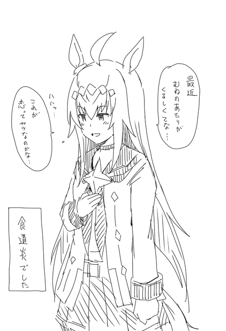 オグリのラブコメ 