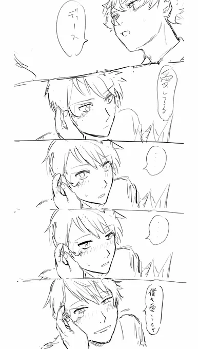 これはボツにしちゃったけどかわいいエスデュ 