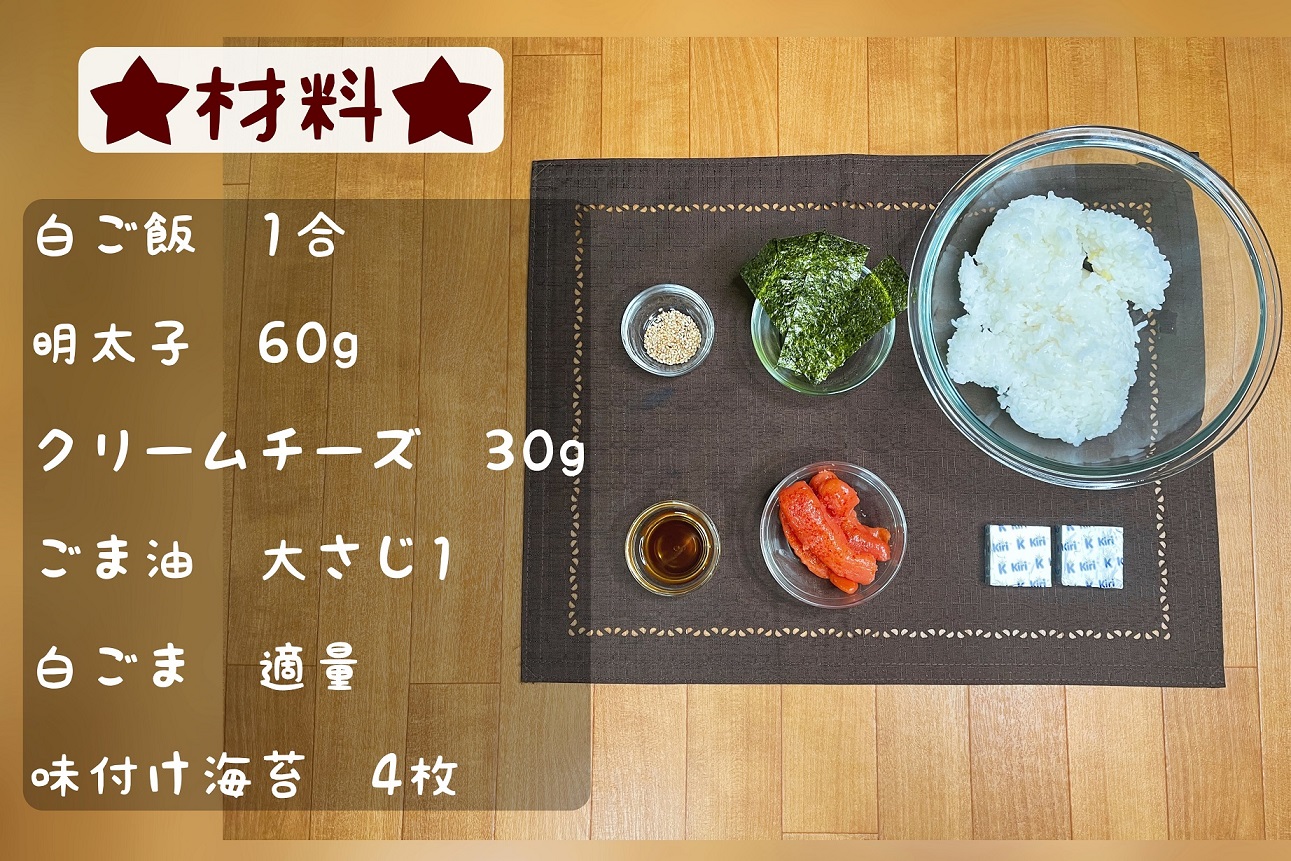 まるみキッチン 簡単レシピ あぶり明太子とクリームチーズの贅沢おにぎり フライパンにごま油を引いて明太子をあぶり 食べやすい大きさにカット クリームチーズを1cm角にカット ごはんに明太子とクリームチーズ 白ごまを混ぜ 形を整えたら