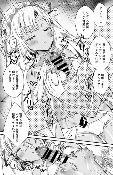 (R18)寝てるけど真っ白な気持ちをかけながらなんて理想のプロポーズだよね 