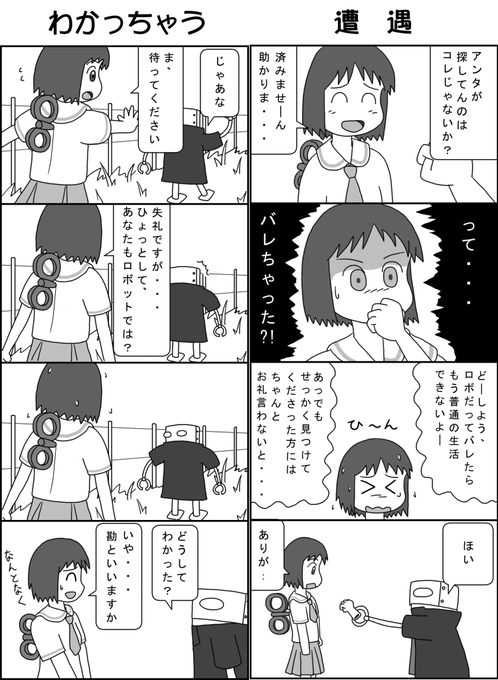 濁点のつかないロボをあげていくタグ を含むマンガ一覧 古い順 ツイコミ 仮 濁点のつかないロボをあげていくタグ を含むマンガ一覧 古い順 ツイコミ 仮