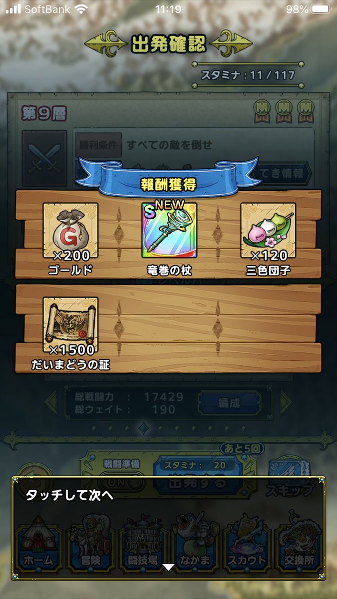 試練の洞窟