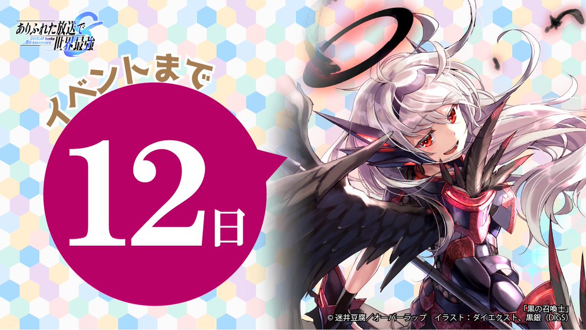 迷井豆腐 黒の召喚士14巻3月25日発売予定 Mayoidofu Twitter 迷井豆腐 黒の召喚士14巻3月25日発売予定 Mayoidofu Twitter