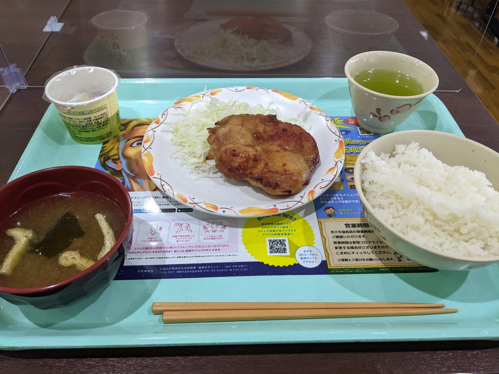 ルサーク積民 京都大学ぼっち飯の会 T Co 9glit9omkl Twitter