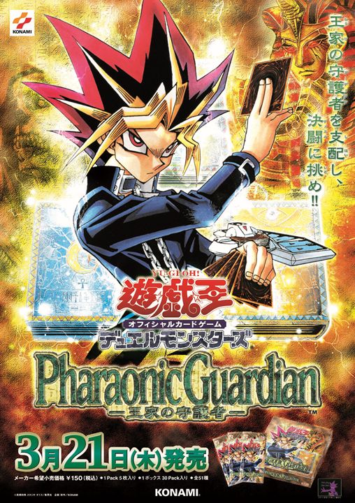 公式】遊戯王OCG على X: 公式】遊戯王OCG على X: