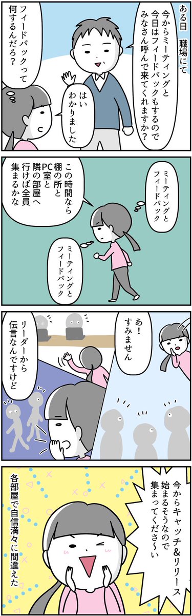 #漫画がよめるハッシュタグ 
#鬼滅の刃 
私と職場のお姉様方とミーティングとフィードバック 