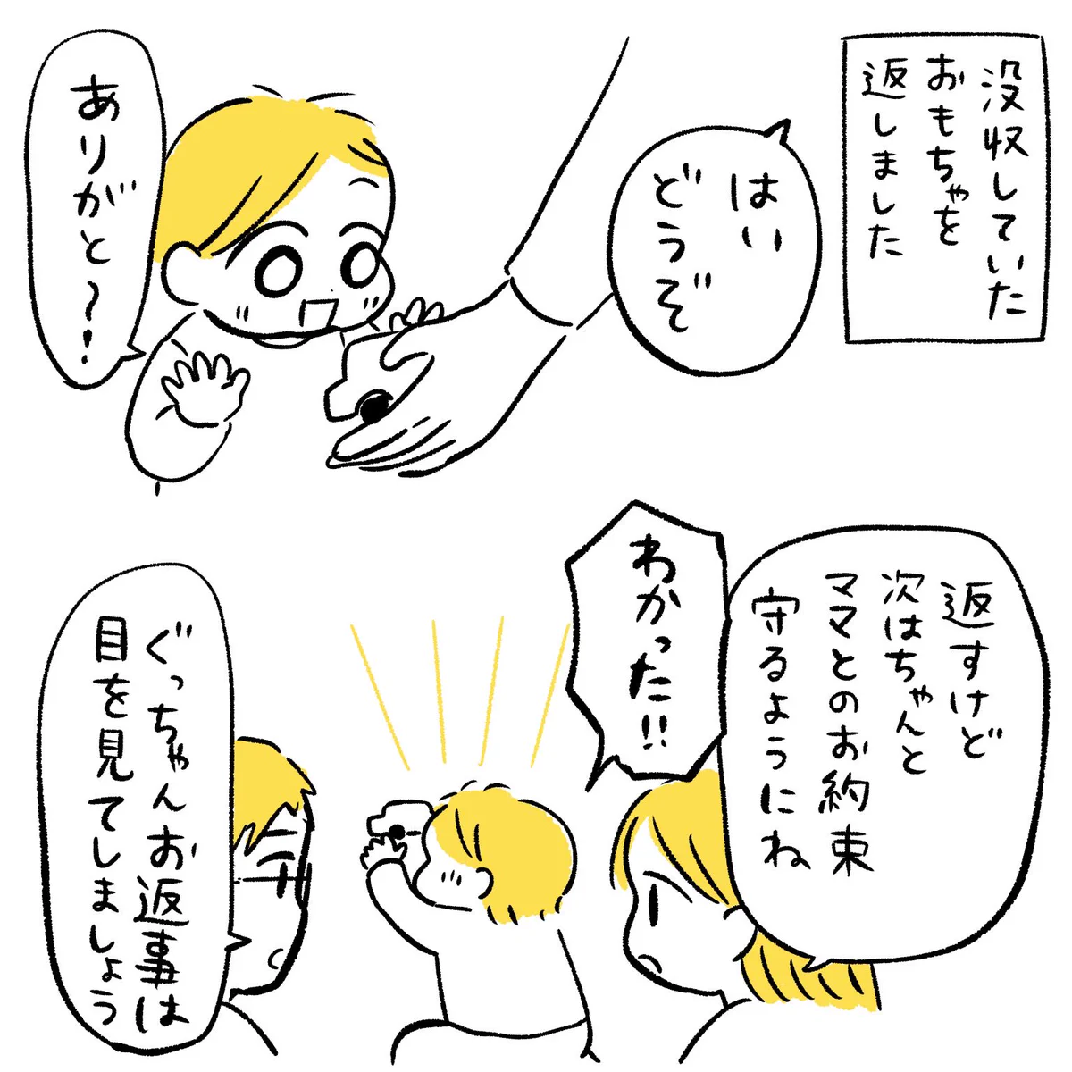 確かに目を見てるけど･･･wwwほっこりしちゃう子どもの行動！