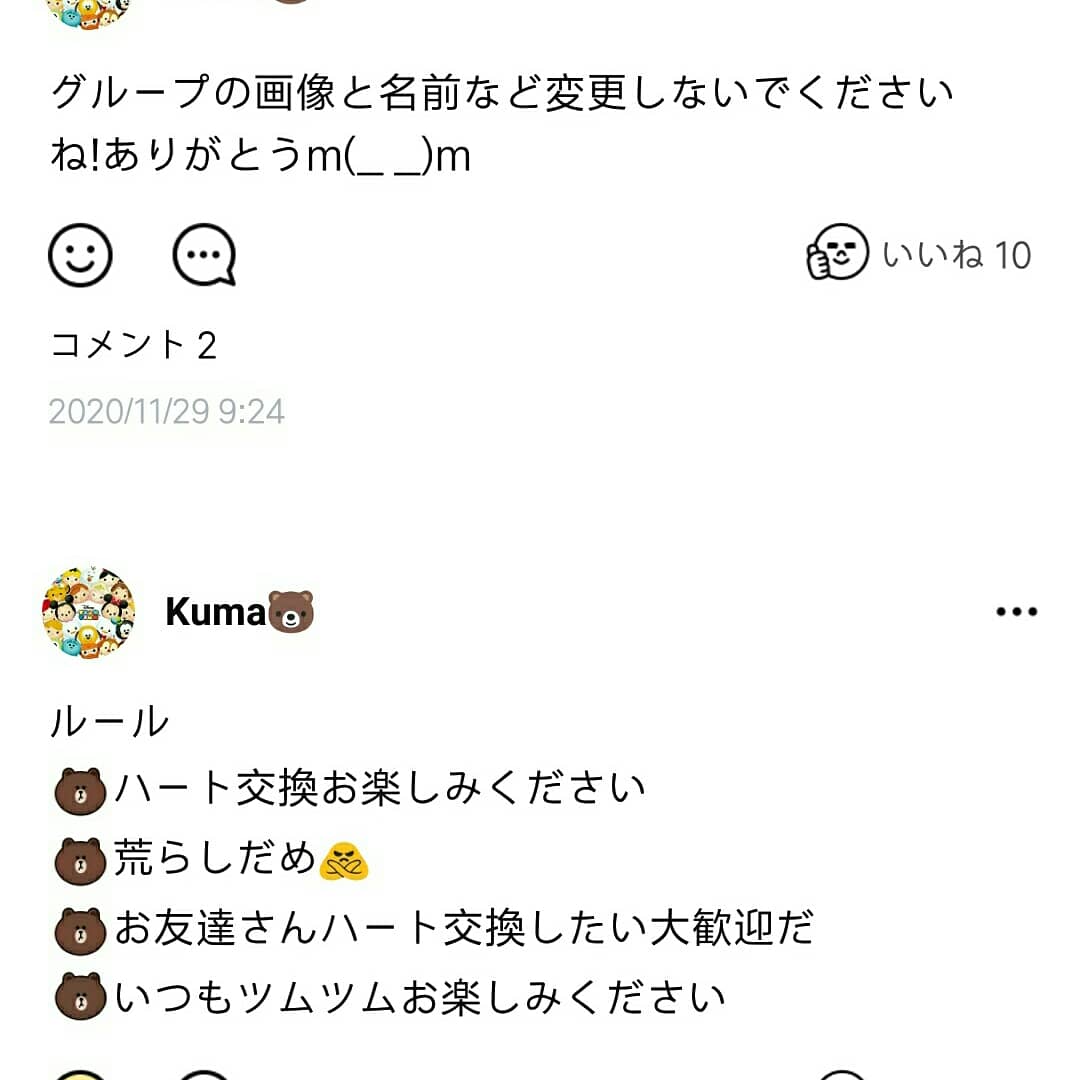 ツムツム ハート自動送信 ツムツム ハート自動送信