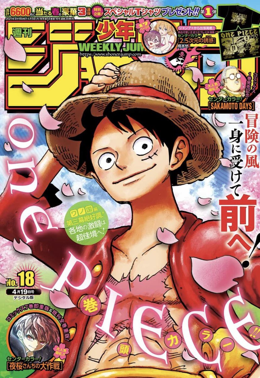 One Piece スタッフ 公式 Official 今日はwj18号の発売日 今号はone Pieceが表紙 巻頭カラー ワノ国の激闘 さらにヒートアップ 皆さんのおかげで毎週トレンド入り ありがとうございます ハッシュタグ 今週のワンピ をつけて自由に呟いてね