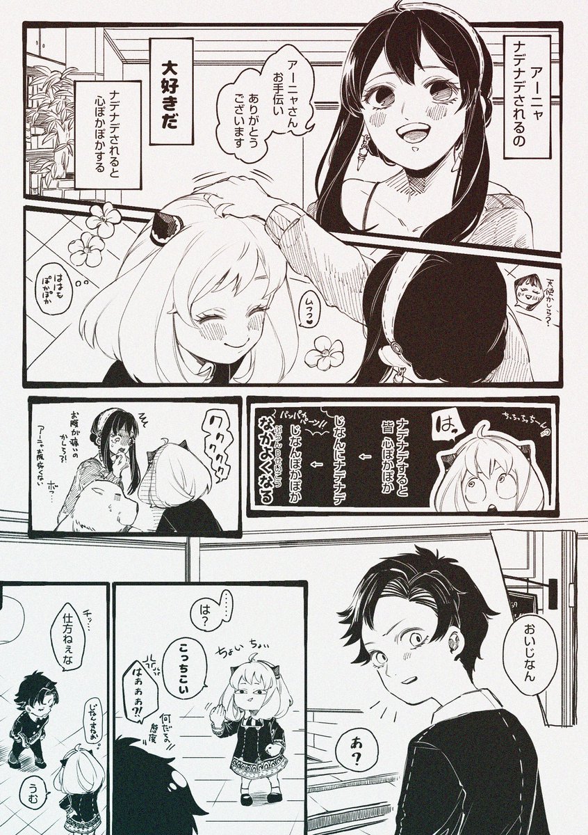 Twoucan ダミアニャ の注目ツイート イラスト マンガ コスプレ モデル