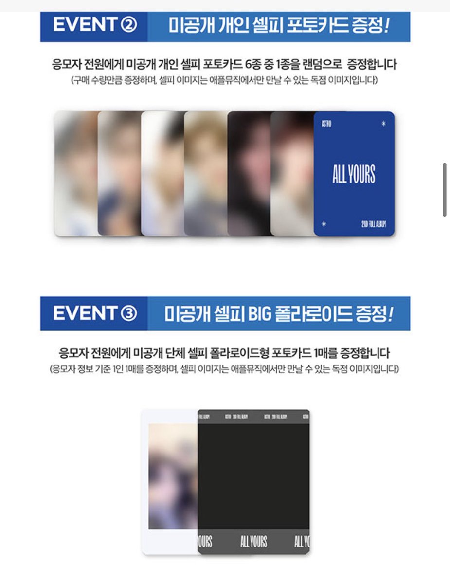  Apple Music (fansign) 1 random pc per album 1 group Polariod card per APPLICANT 12 lucky applicants will get a signed Polariod  http://www.applemusic.co.kr/m/product.html?branduid=3369382&search=%25BE%25C6%25BD%25BA%25C6%25AE%25B7%25CE&sort=&xcode=009&mcode=001&scode=001&GfDT=aGh3UQ%3D%3D