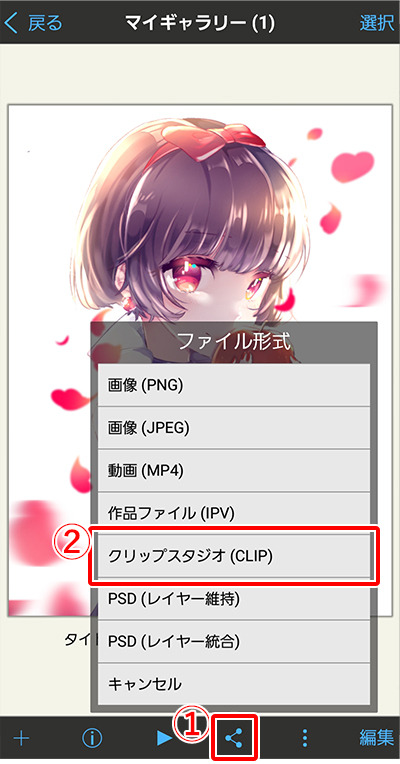 Clip Studio アイビスペイントで描いた作品を書き出して レイヤー構成などを保持したままclip Studio Paintに読み込めます 外出先で浮かんだ作品のラフをスマホで描き 家で他のデバイスに読み込んで仕上げ など さまざまなシーンで活用できます Clip Studio アイビスペイントで描いた作品を書き出して レイヤー構成などを保持したままclip Studio Paintに読み込めます 外出先で浮かんだ作品のラフをスマホで描き 家で他のデバイスに読み込んで仕上げ など さまざまなシーンで活用できます
