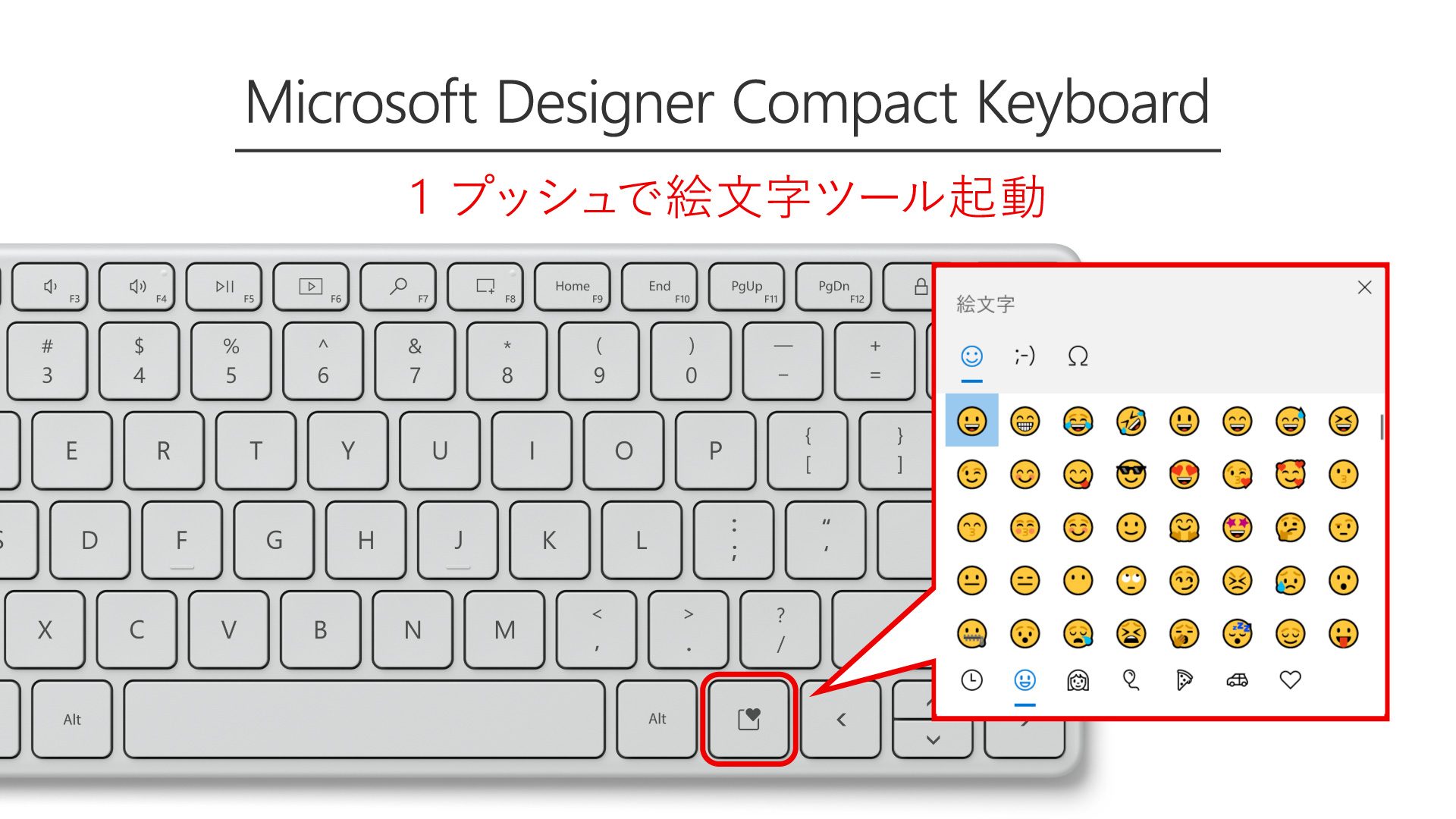 Surface Japan V Twitter 絵文字が 1 プッシュでラクラク選べちゃう Microsoft Designer Compact Keyboard なら片手でポンで 絵文字ツールが立ち上がります ショートカット Windows ロゴ を押すよりも気軽に 絵文字で気持ちを伝えられますね 他