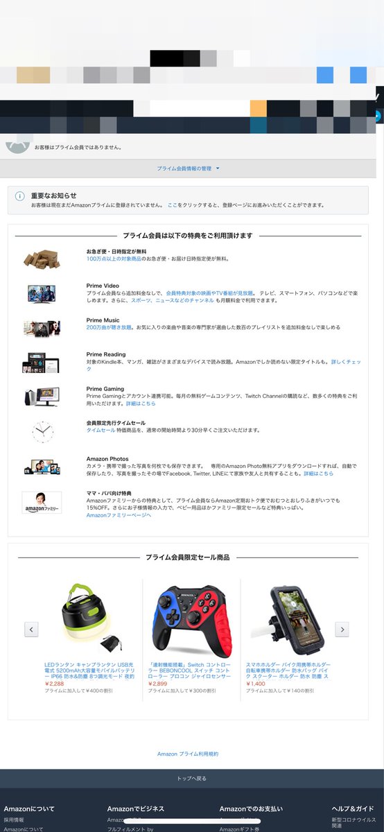 Amazon Help 誠に恐れ入ります 今後もご注意くださいませ 波多 Amazon Help 誠に恐れ入ります 今後もご注意くださいませ 波多