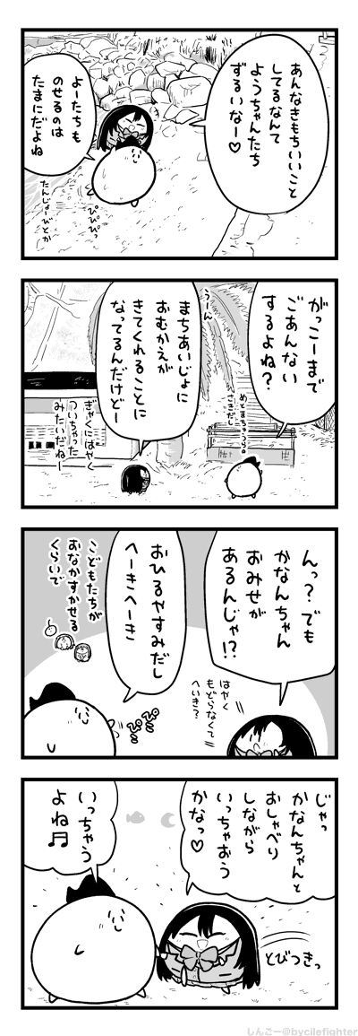 がっこうまでつれてってあげるまちゅうら 
