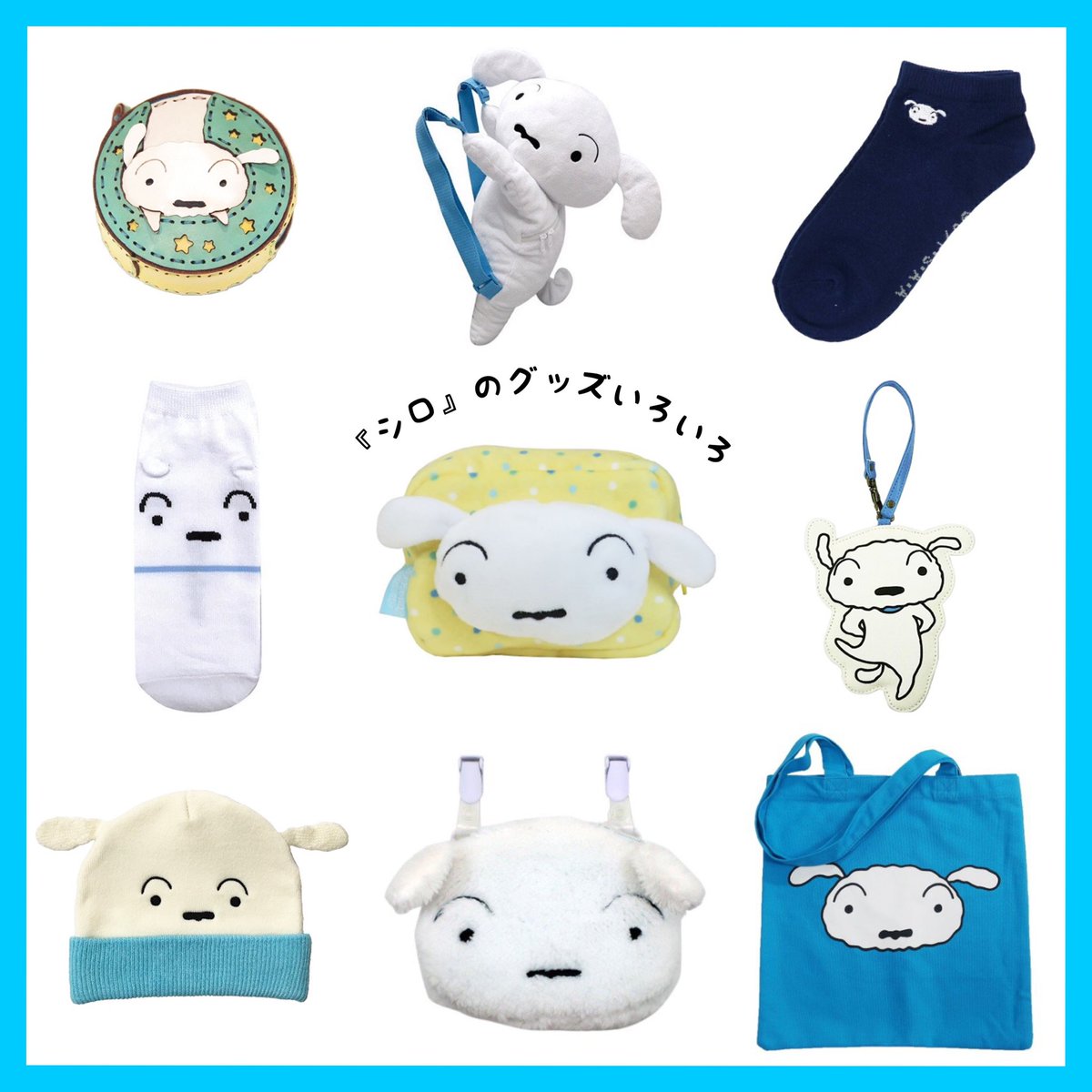 クレヨンしんちゃん公式オンラインショップ 〜アクション