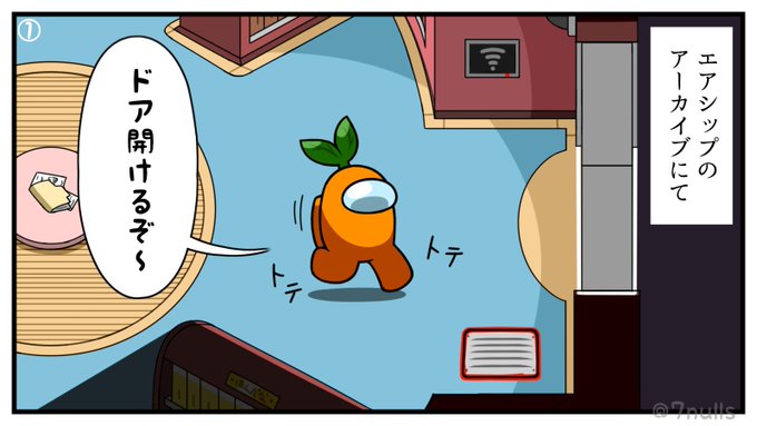 Amongus を含むマンガ一覧 いいね順 3ページ ツイコミ 仮