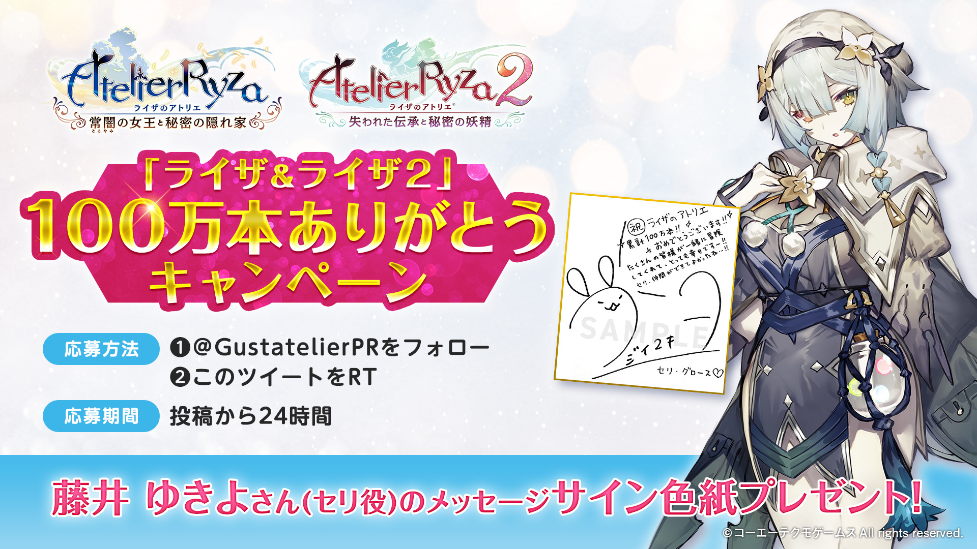 アトリエシリーズ　声優サイン色紙 アトリエ」シリーズ公式＠紅白レスレリ9/26発売決定！ on X