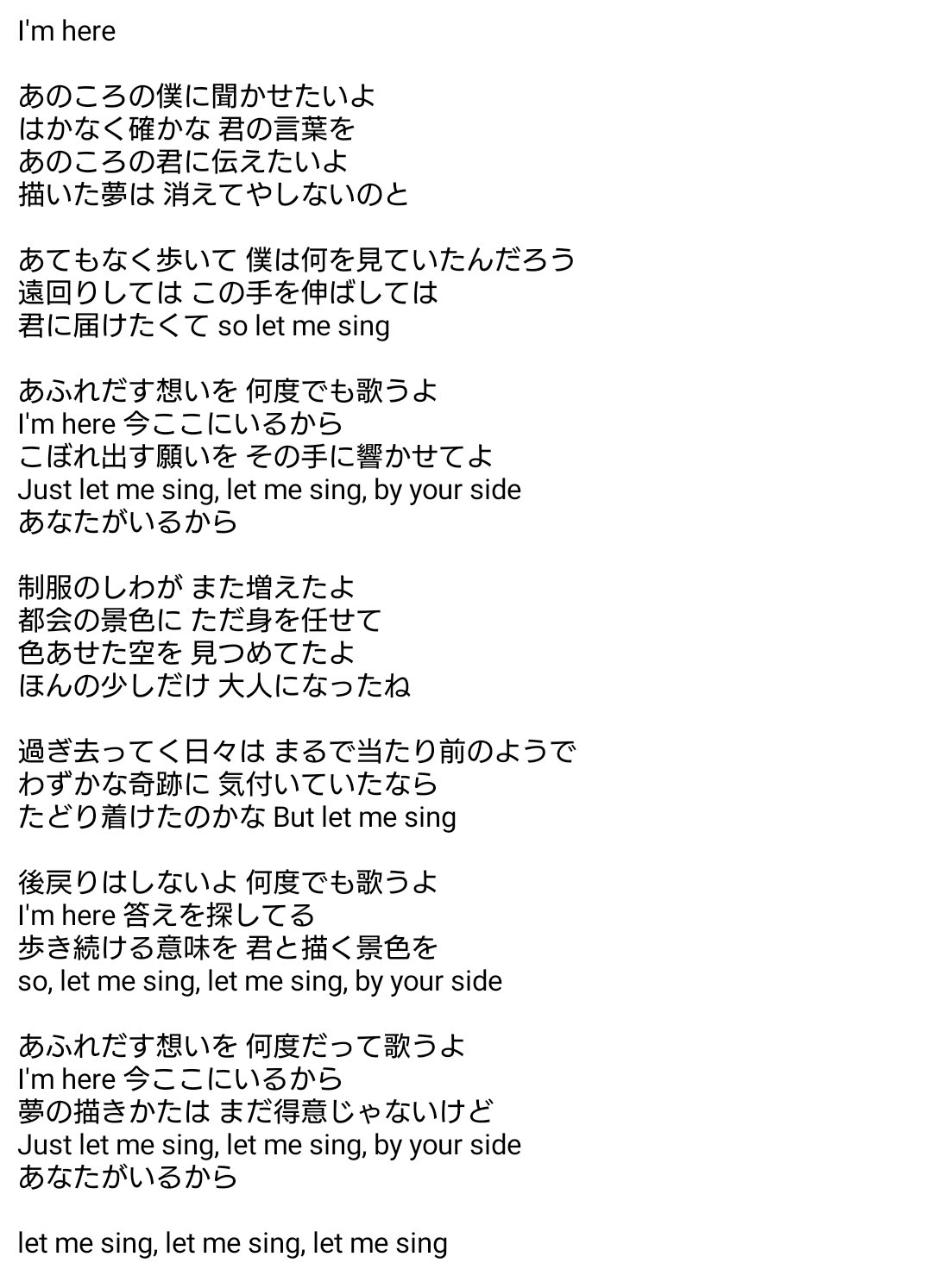 ローレン English Translation Of The Lyrics To I M Here A Solo Song By Emi Of Desurabbits This Song Hasn T Been Released On Any Cd But You Can Listen To It