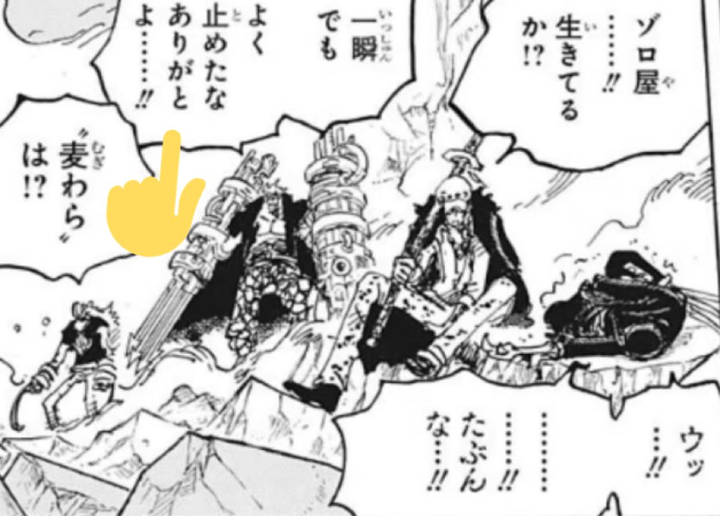 Twitter এ Log ワンピース考察 キッドも ありがとよ って言っちゃう程のゾロの功績 今週のワンピ T Co E19s4iwr ট ইট র