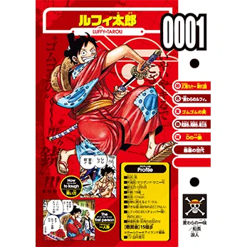 ONE PIECE スタッフ【公式】/ Official on X: 