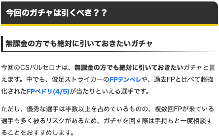 ウイイレアプリ21攻略 Game8 今週のcsはバルセロナ 圧倒的パス ドリブル性能を誇るfp ペドリや セービング能力抜群のfpテアシュテーゲン等が目玉 どのポジションにも超強力な選手が存在する 素晴らしいガチャとなっています٩ E ۶ ガチャ ウイイレアプリ21攻略 Game8 今週のcsはバルセロナ 圧倒的パス ドリブル性能を誇るfp ペドリや セービング能力抜群のfpテアシュテーゲン等が目玉 どのポジションにも超強力な選手が存在する 素晴らしいガチャとなっています٩ E ۶ ガチャ