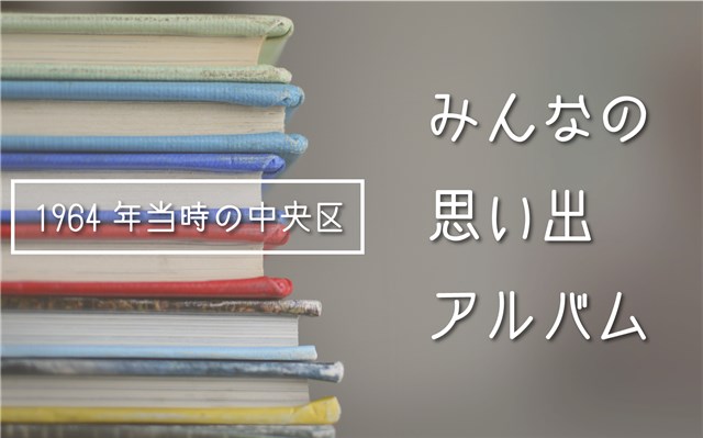 みんなの思い出 英語