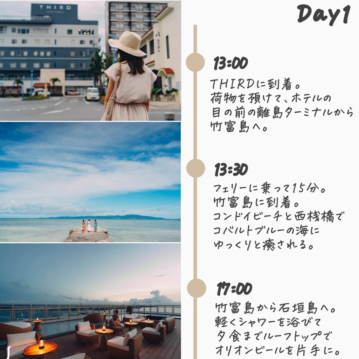 2泊3日で120％楽しむ石垣島旅行プラン！食事処も完璧！！