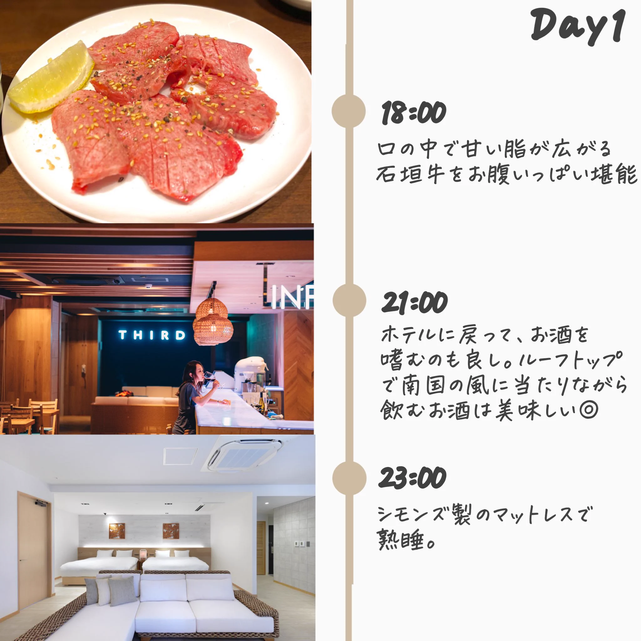 2泊3日で120％楽しむ石垣島旅行プラン！食事処も完璧！！
