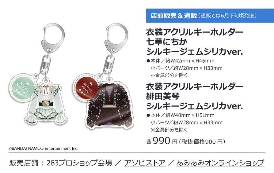 シャニマス ちびぐるみ にちか 美琴 セット シルキージェムシリカ シャニマス ちびぐるみ にちか 美琴 セット シルキージェムシリカ 10