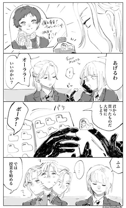 "忍耐"

※5章後/ネタバレ(?)
#ツイステファンアート 