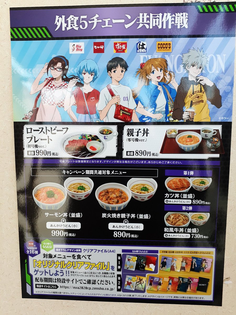 みんなの なか卯 口コミ 評判 59ページ目 食べたいランチ 夜ごはんがきっと見つかる ナウティスイーツ
