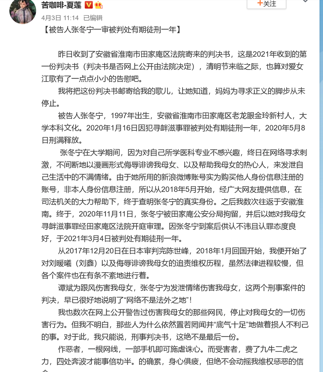 #网络政治犯 2019年5月从日本回国就被抓的淮南张冬宁于2020年5月8日第一次刑满出狱(寻滋罪,刑期1年),但当年11月11日她再度被抓 ...