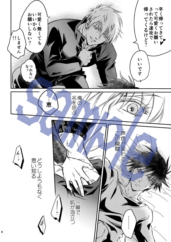 Twitter पर ムカイ 4 25超妖言新刊 漫画 腐術廻戦 通販案内 伏黒恵 五条悟 五伏 T Co Xzgyqie9nu