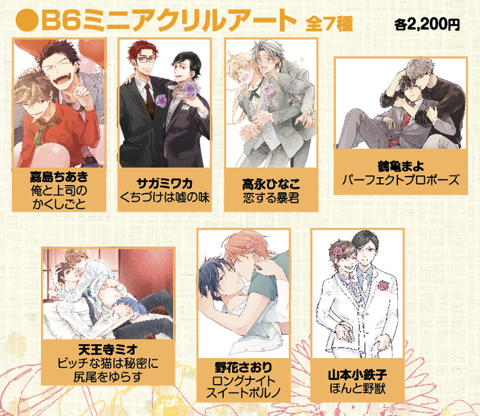 俺と上司のかくしごとのtwitterイラスト検索結果 俺と上司のかくしごとのtwitterイラスト検索結果