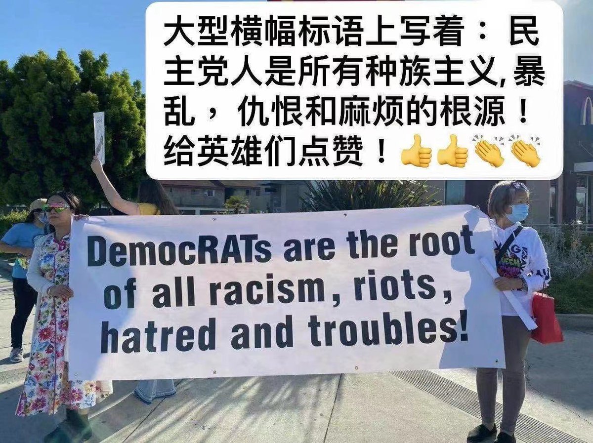 真正的亚裔反歧视游行口号是这样的
