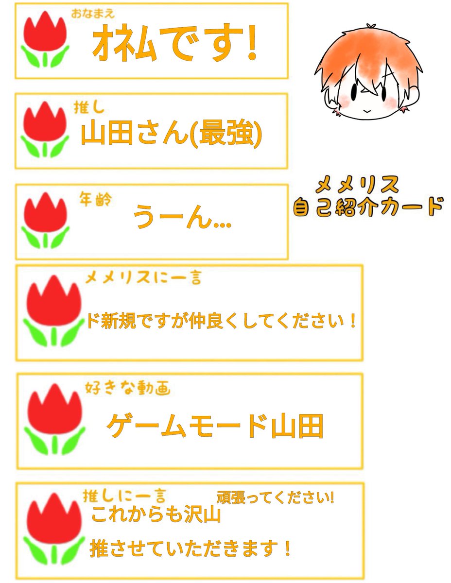 ｵﾈﾑ メメントリ好きと繋がりたい Kutuhimo Musube これからも応援してるので無理せずに頑張ってください