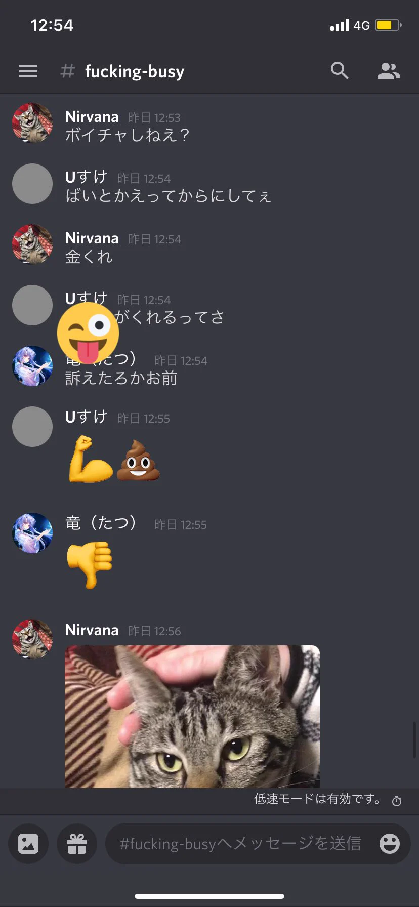 このレベルで貶し合いが出来るのなんてほんの数人しかおらん。
ネットの距離感難しい  