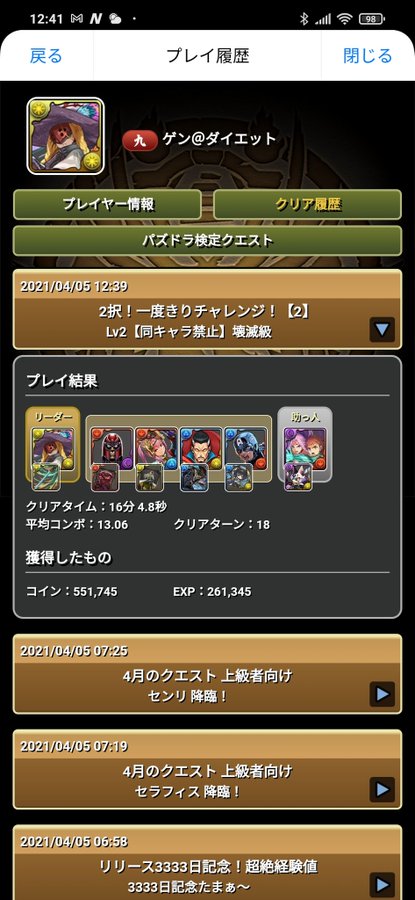 パズドラ 2択一度きりチャレンジ2の安定ノーコン攻略パーティー パズドラ初心者攻略 Com