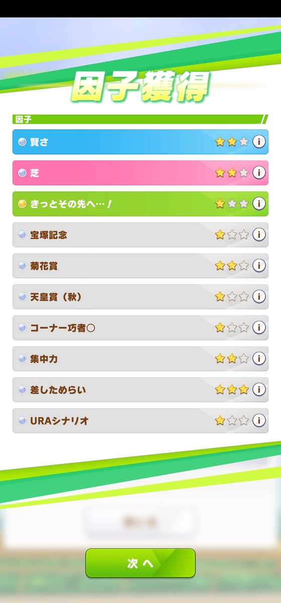 senkimuu's tweet photo. @syou_ram そして早速使いました！
ネイちゃんと相性良かったで候!!
因子ガチャは敗北。。。。 https://t.co/9zLZYrsIuf