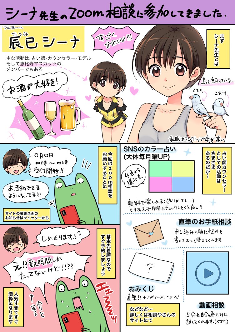 辰巳シーナ の注目ツイート イラスト マンガ コスプレ モデル Twoucan 辰巳シーナ の注目ツイート イラスト マンガ コスプレ モデル Twoucan