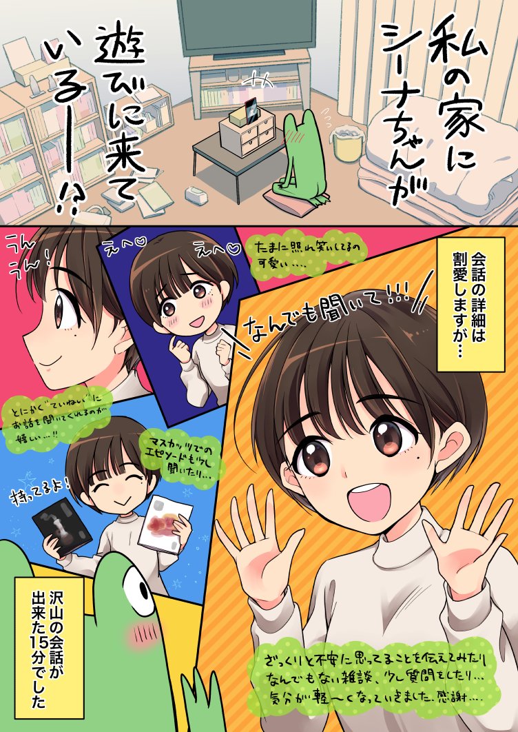 Twoucan 辰巳シーナ の注目ツイート イラスト マンガ コスプレ モデル Twoucan 辰巳シーナ の注目ツイート イラスト マンガ コスプレ モデル