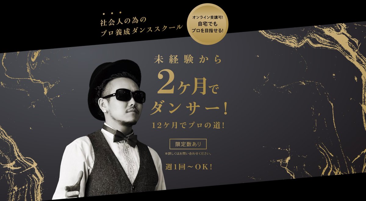 トウキョウダンスマガジン Pick Up 社会人の為のプロ養成ダンススクール 2代目黄帝心仙人育成プロジェクト 黄帝心仙人アカデミー最終章 T Co Voth7x3cek 黄帝心仙人 Kouteisennin 黄帝心仙人アカデミー Kouteisenninn アニメーション