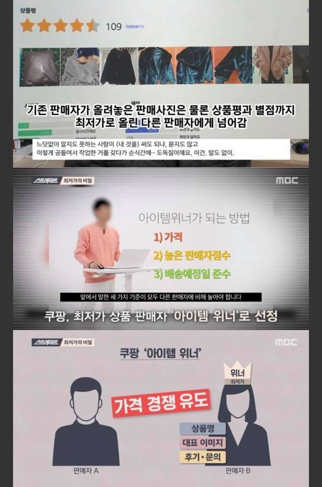 hotissue_gall's tweet photo. 쿠팡 최저가의 비밀 https://t.co/ezb9WxaeGB