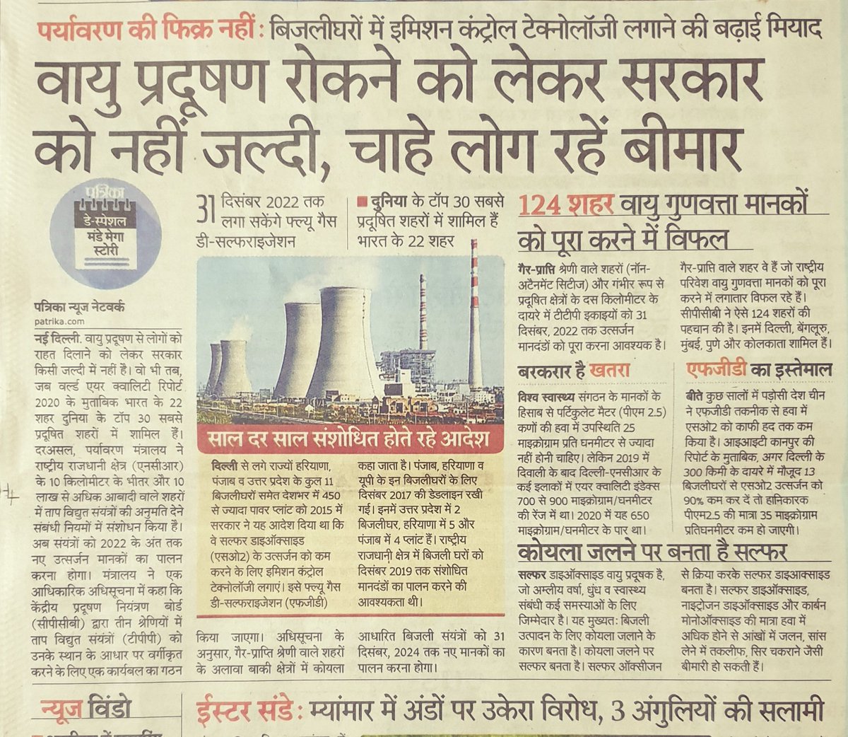 AdvOmShrivastav's tweet image. #moef #cpcb #mppcb #ngt are we seriously implementing ambient air standard? Or #monitoring it on the ground??