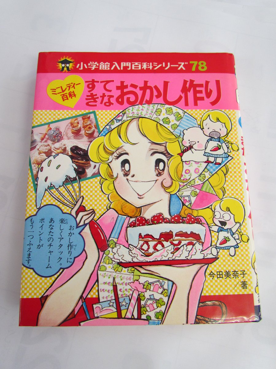 小学館入門百科シリーズ