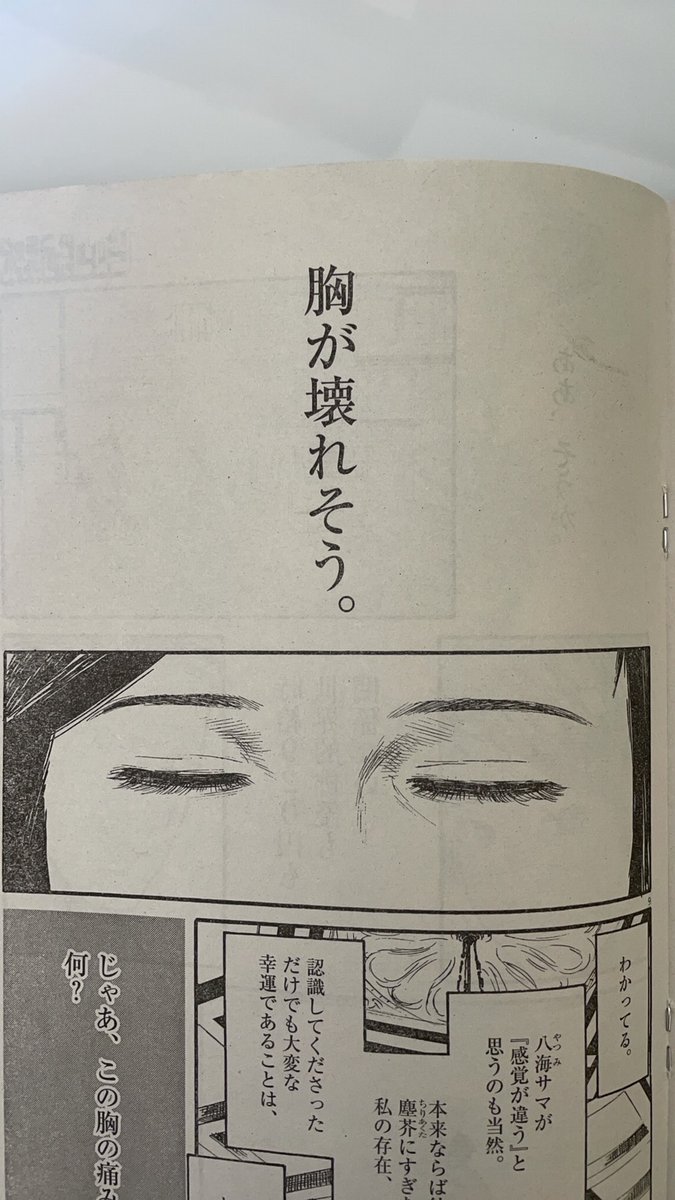 本日発売のビッグコミックオリジナルに「ミワさんなりすます」第6幕、掲載されています。そして次号はありがたいことに、巻頭カラーをいただきました。 