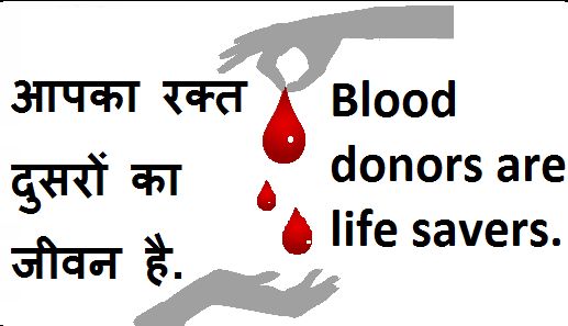 #BeALifeSaver with blood donation