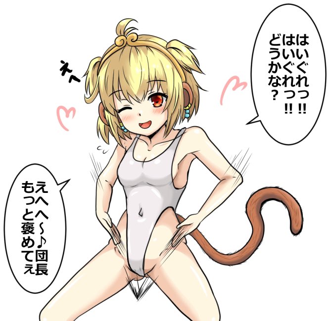 描きたかった娘第二弾〜_(:3」z)_
グラブルからアンチラちゃんにハイグレをお願いしました!
推しだし水着も無事に引けたのでね 